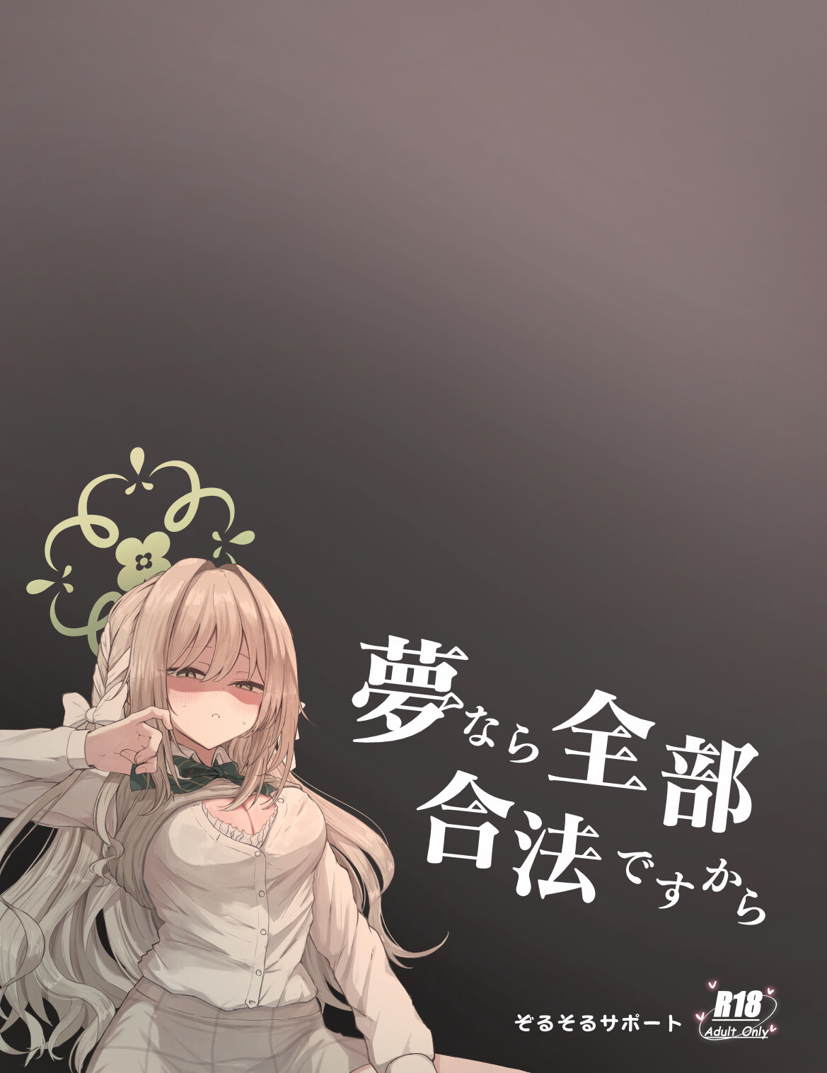 Hentai Manga Comic-If it's a dream, everything's perfectly legal-Read-40